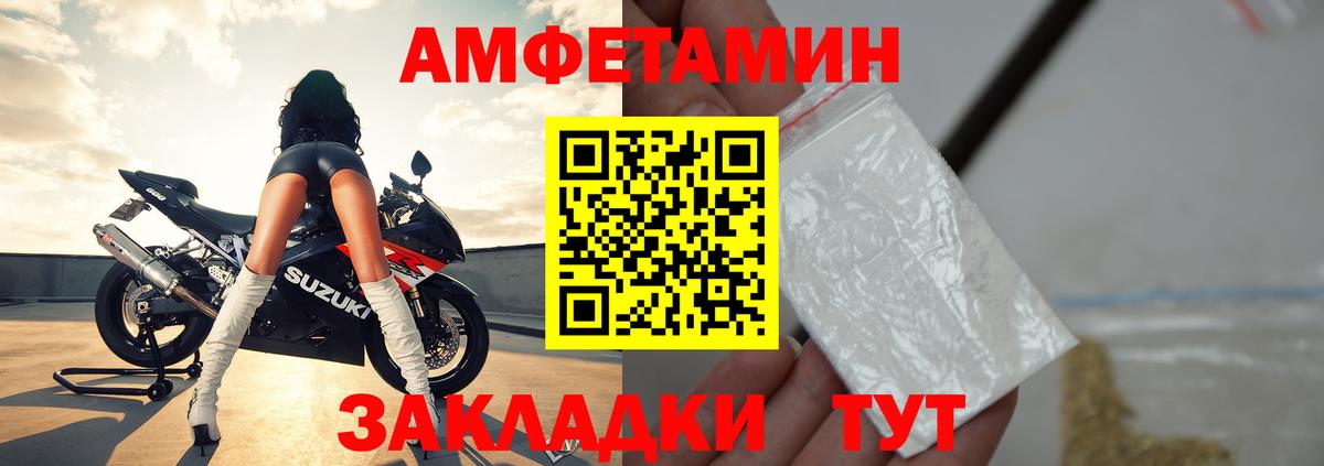 Амфетамин  АМФ Premium  Вход с VPN  Амфетамин  Добрянка 