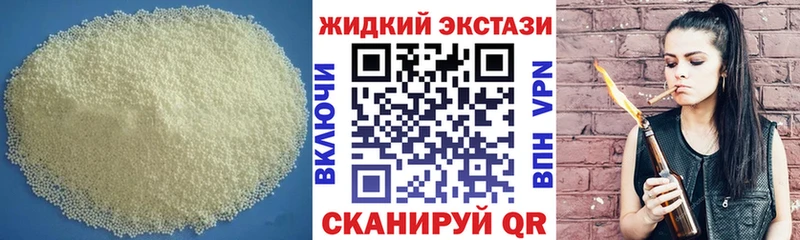 БУТИРАТ жидкий экстази  даркнет сайт  сайты даркнета состав  Добрянка 