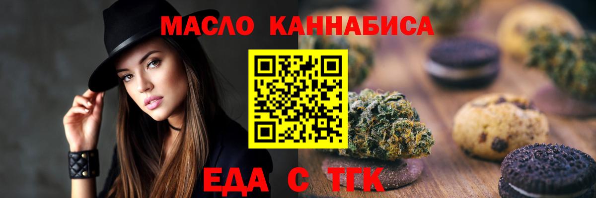 Добрянка  Canna-Cookies марихуана  Вход с VPN 