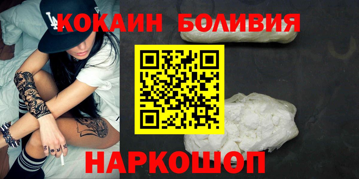 КОКАИН Эквадор Добрянка
