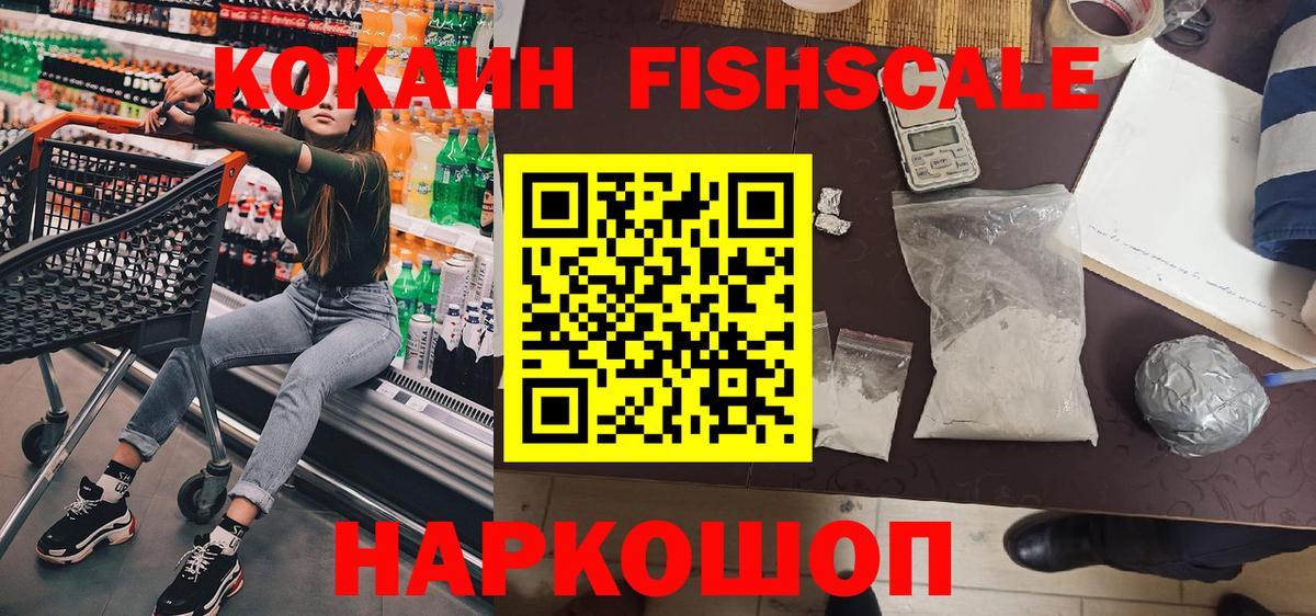Cocaine Боливия  КОКАИН 97%  Добрянка  Вход с VPN 
