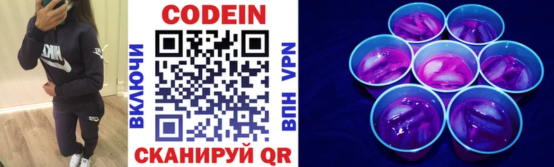 Кодеиновый сироп Lean напиток Lean (лин) Добрянка