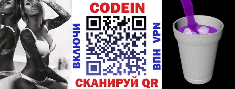 наркошоп Добрянка Кодеиновый сироп Lean напиток Lean (лин)