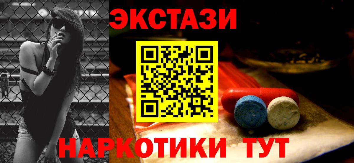 Ecstasy VHQ  Ecstasy  Добрянка  Экстази Дубай  дарк нет наркотические препараты  Вход с VPN 