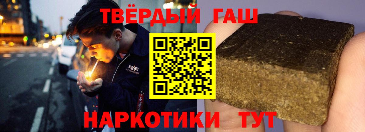 ГАШИШ Ice-O-Lator Добрянка