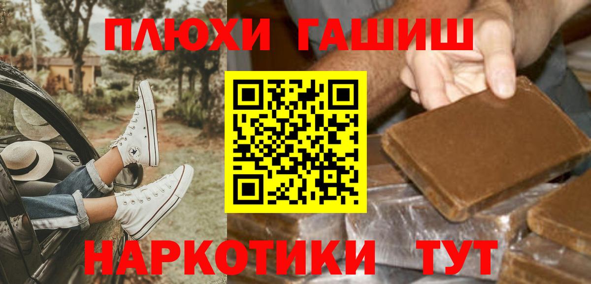 Добрянка  Гашиш  Вход с VPN  ГАШИШ гарик 