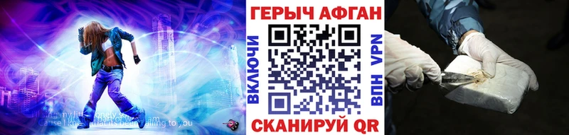 ГЕРОИН Heroin  купить закладку  маркетплейс состав  Добрянка 
