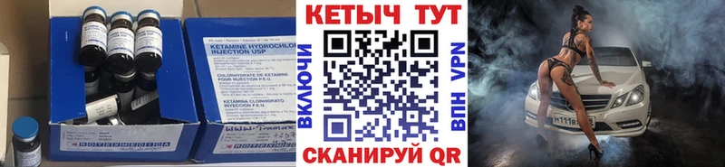 Кетамин ketamine  Добрянка 