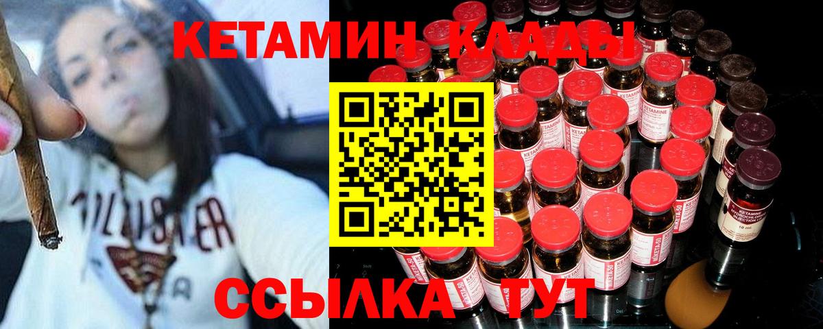 КЕТАМИН ketamine Добрянка