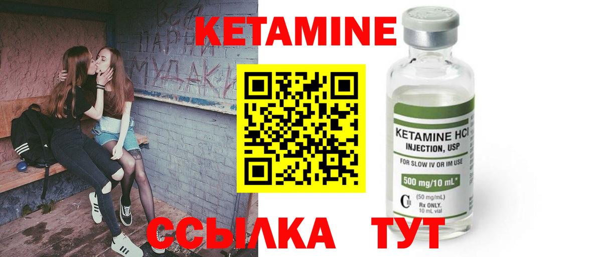 КЕТАМИН VHQ  Кетамин ketamine  Вход с VPN  маркетплейс состав  Добрянка 