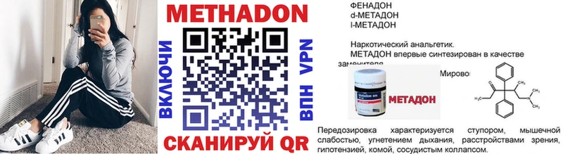 МЕТАДОН кристалл  Добрянка 