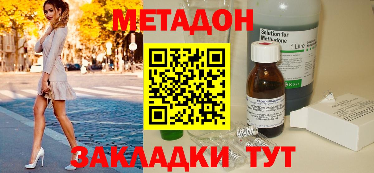 Метадон белоснежный  МЕТАДОН мёд  Добрянка  OMG ONION  Вход с VPN 