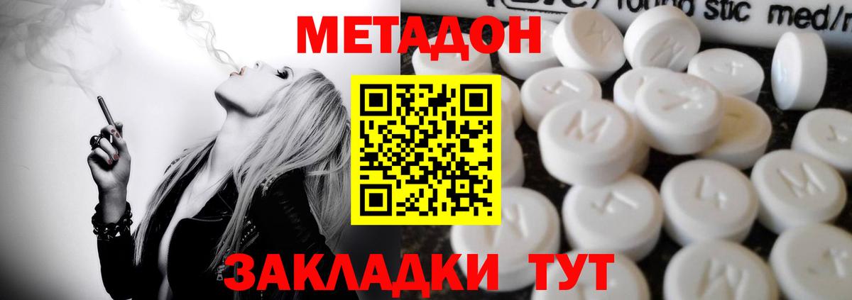 Метадон мёд Добрянка
