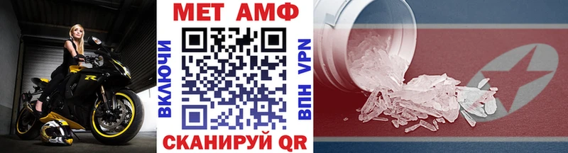 где продают наркотики  Добрянка  МЕТАМФЕТАМИН винт 