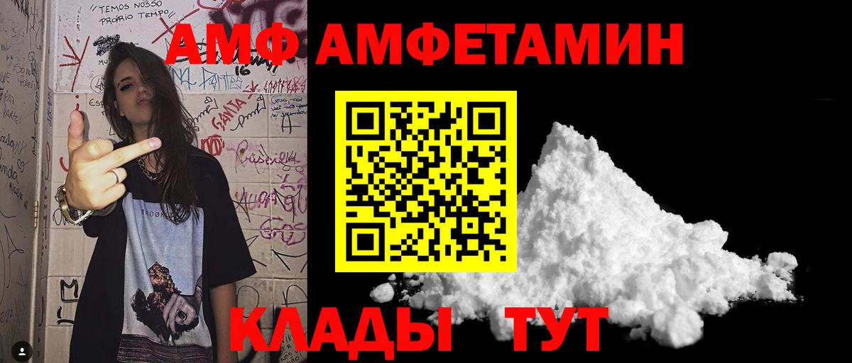 Добрянка  МЕТАМФЕТАМИН  Вход с VPN  Первитин Декстрометамфетамин 99.9% 