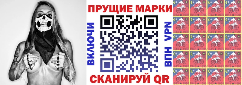 Марки N-bome 1,5мг цены наркотик Добрянка