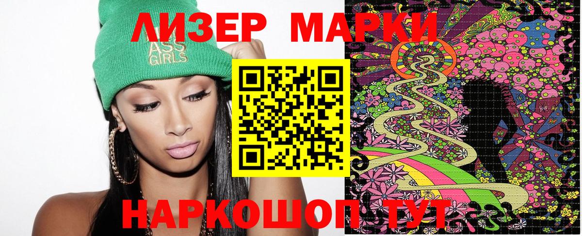 Наркотические марки 1500мкг Добрянка