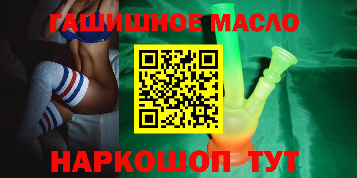 Добрянка  Дистиллят ТГК концентрат  Вход с VPN 